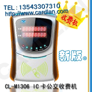 供应杭州市城市公交一卡通 